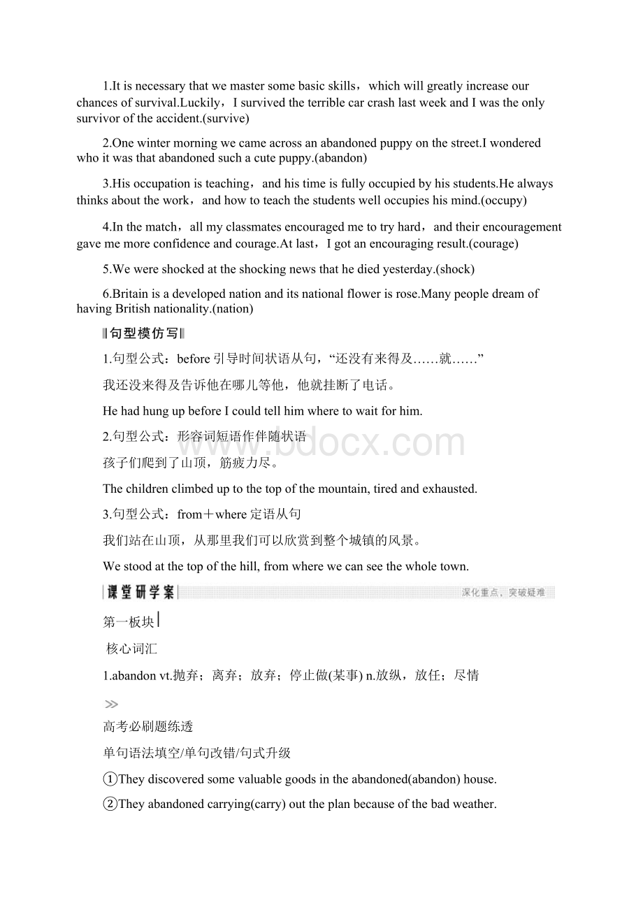 版高考英语一轮复习 第一部分 Module 6 War and Peace 外研版选修6docWord文档格式.docx_第2页