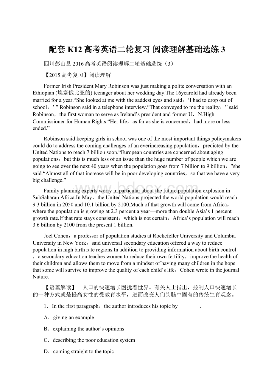 配套K12高考英语二轮复习 阅读理解基础选练3.docx_第1页