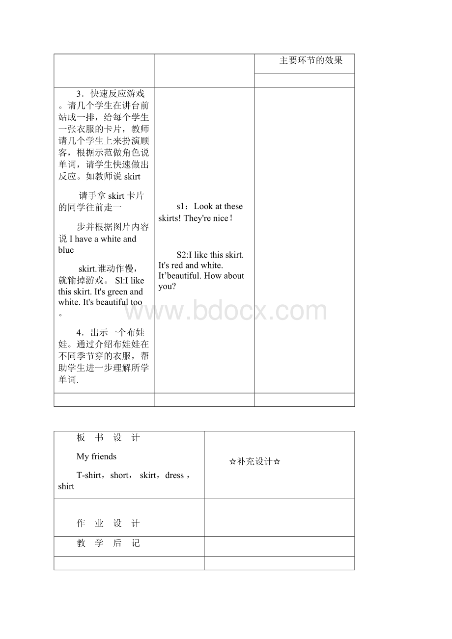 四年级英语上册 Unit5 My friends教案 沪教牛津版三起Word文档格式.docx_第3页