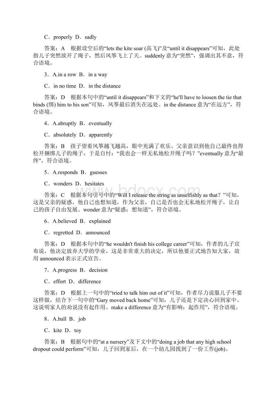 届人教版必修一Unit 2 English around the world单元测试 8.docx_第2页