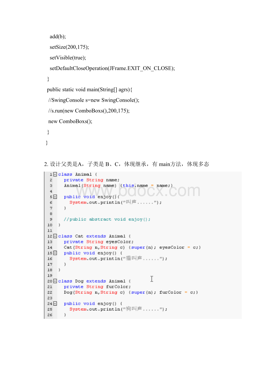 java编程题仅供参考.docx_第3页