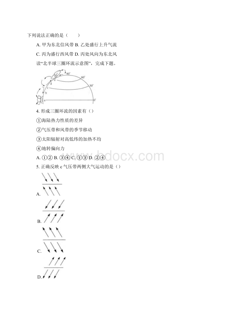 内蒙呼市六中高二人教版上学期第二章第二节.docx_第2页