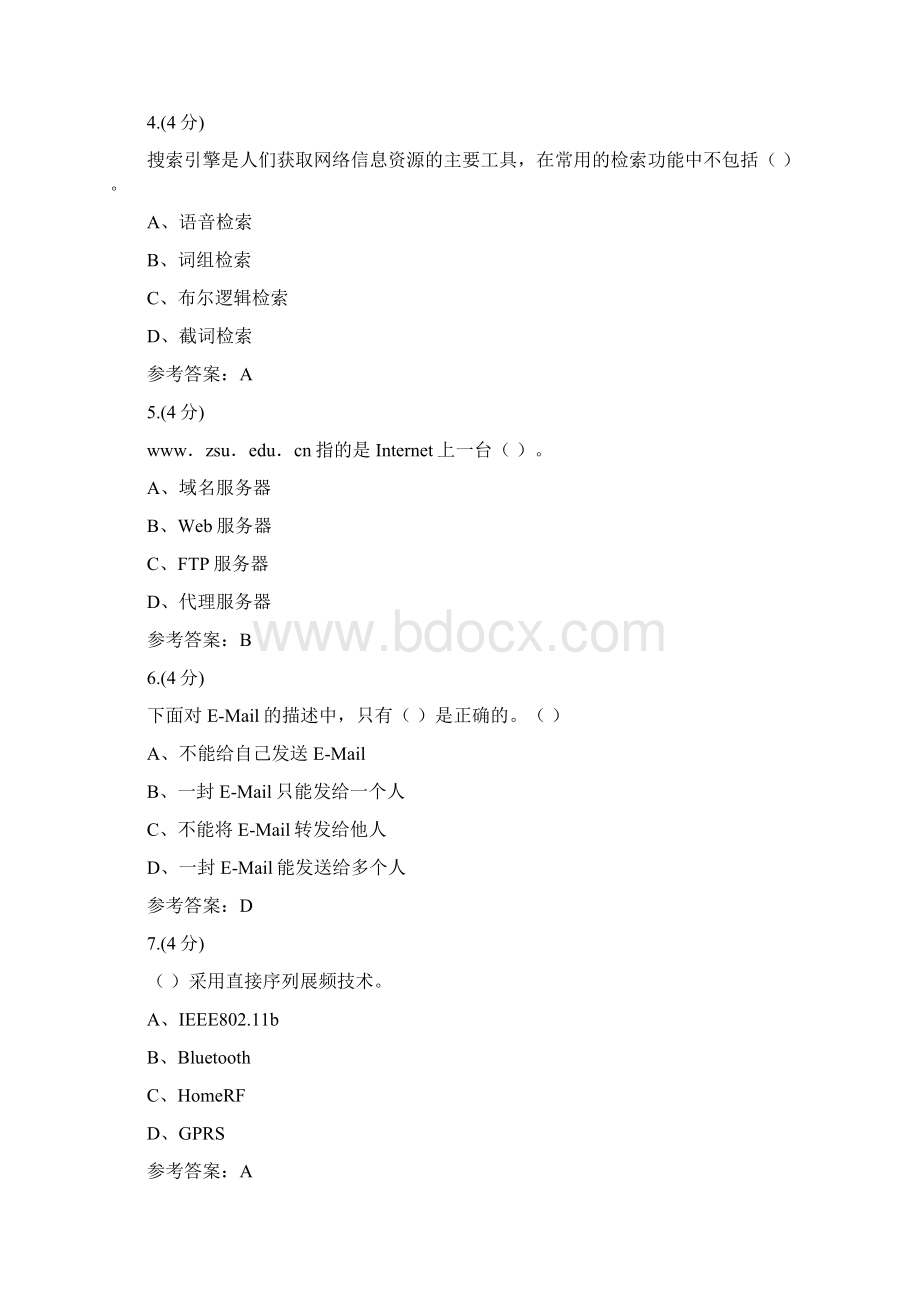 贵州电大INTETNET网络系统与实践 03任务0005辅导答案.docx_第2页