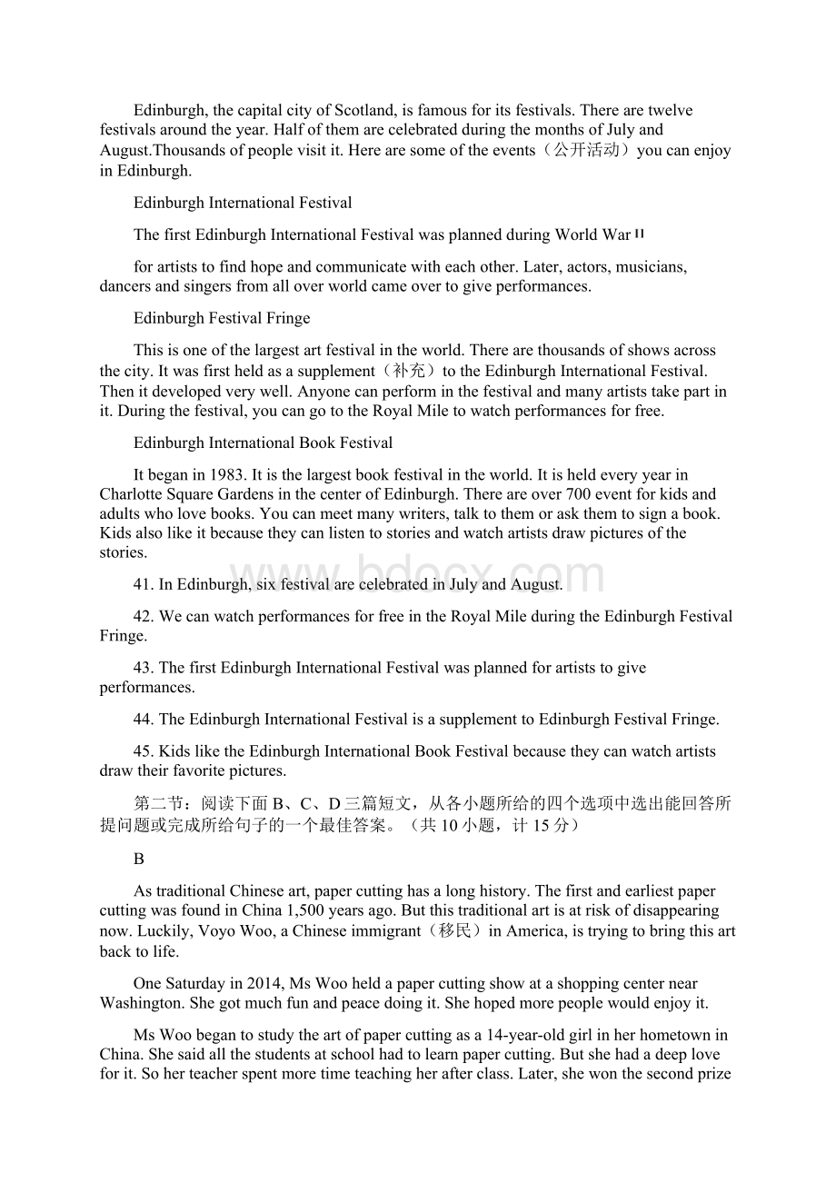 完整版陕西省中考英语试题WORD版含答案.docx_第3页