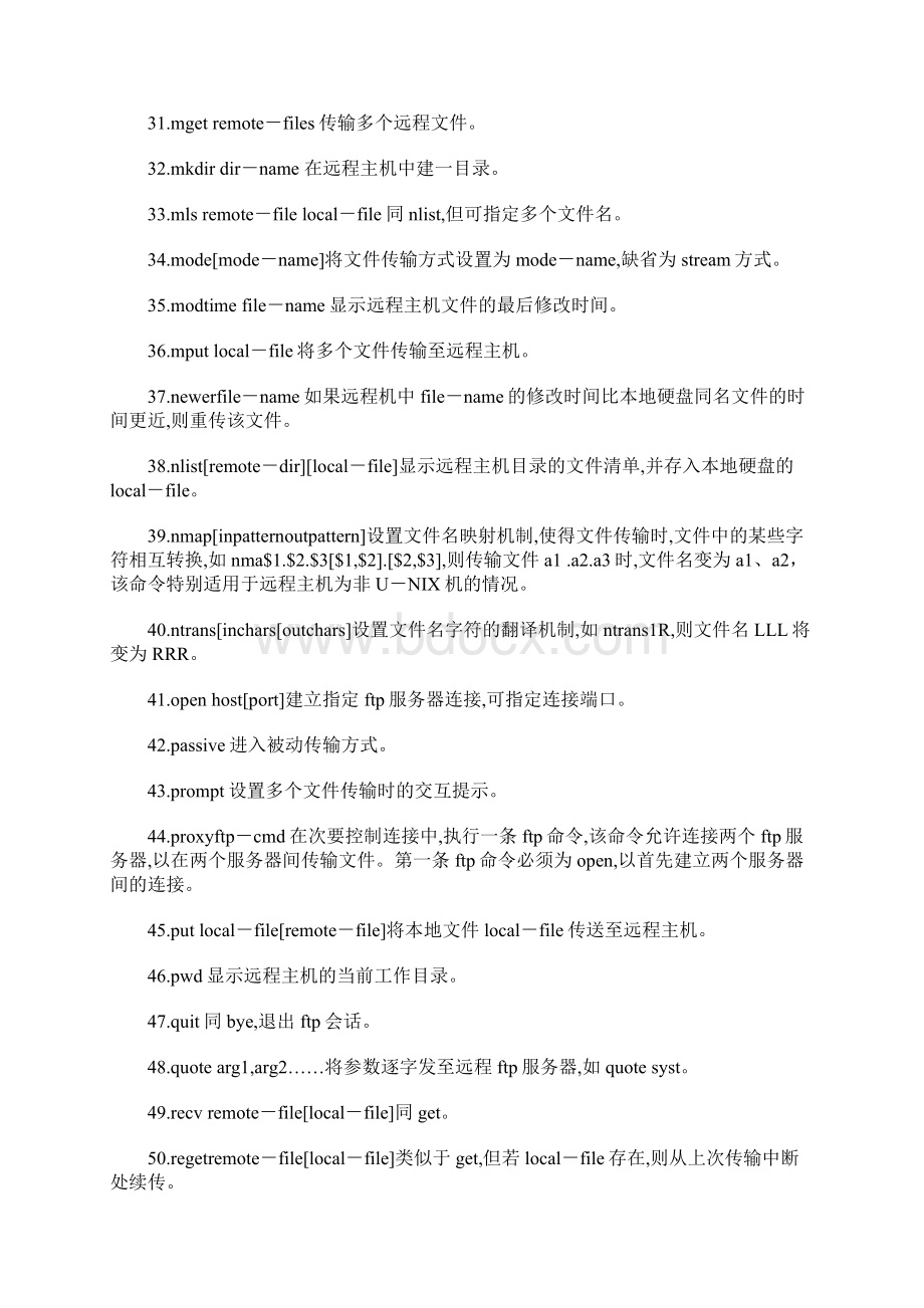 常用FTP命令及简单上传下载实例.docx_第3页