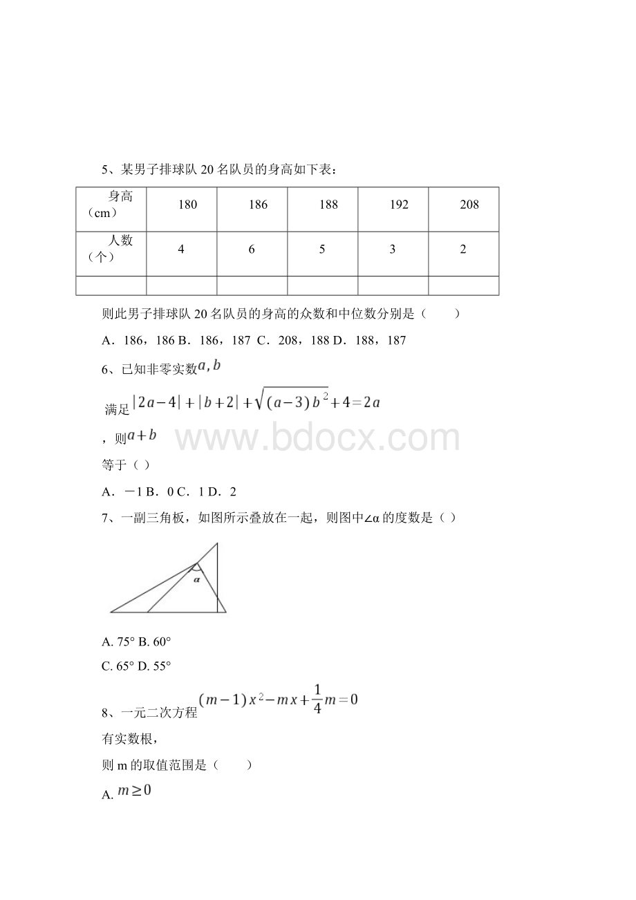 九年级下期中考试数学试题及答案.docx_第2页