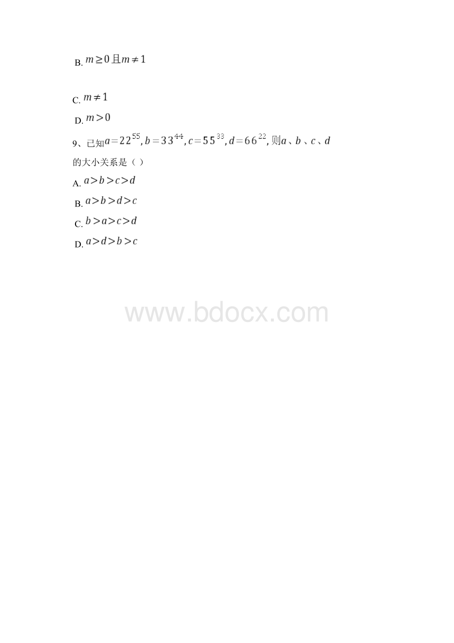 九年级下期中考试数学试题及答案.docx_第3页