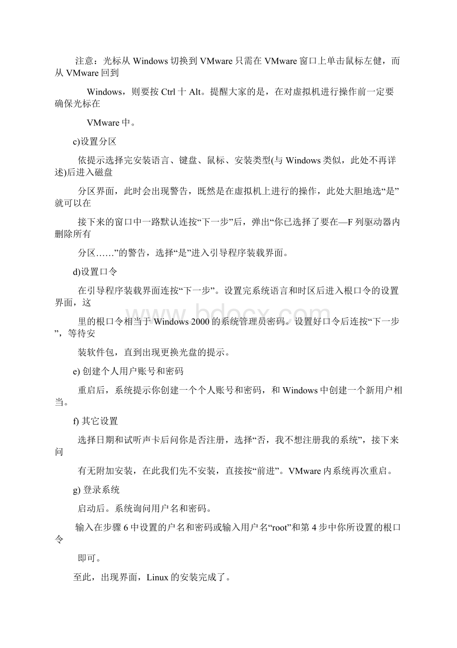 vasp安装Word文件下载.docx_第2页