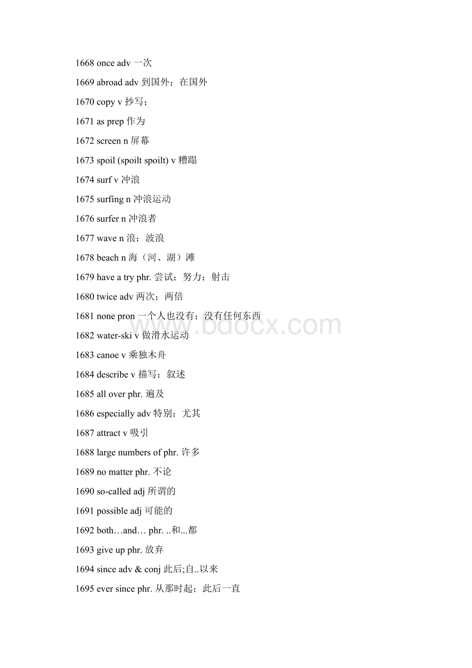 初3英语词汇表.docx_第2页