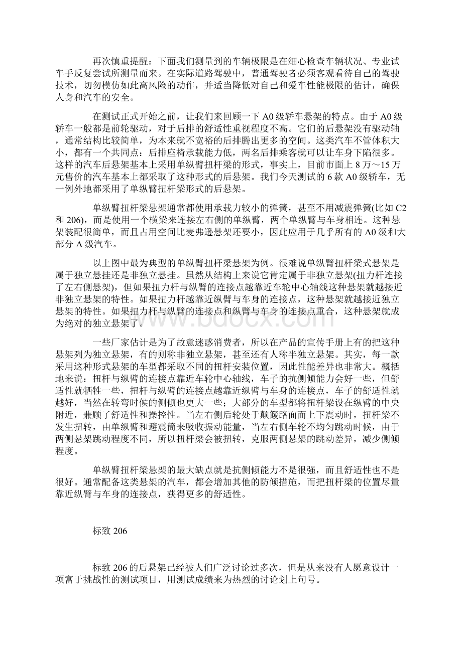 痛苦或者快乐着Word文档下载推荐.docx_第2页