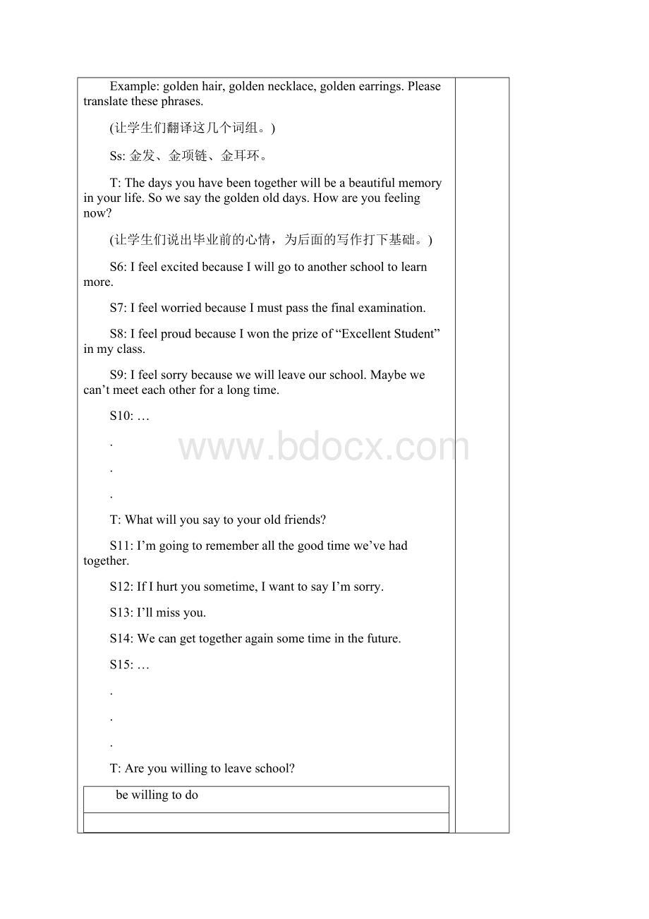 九年级英语下册 Unit6 Topic3 Section C教案 仁爱版Word格式文档下载.docx_第3页