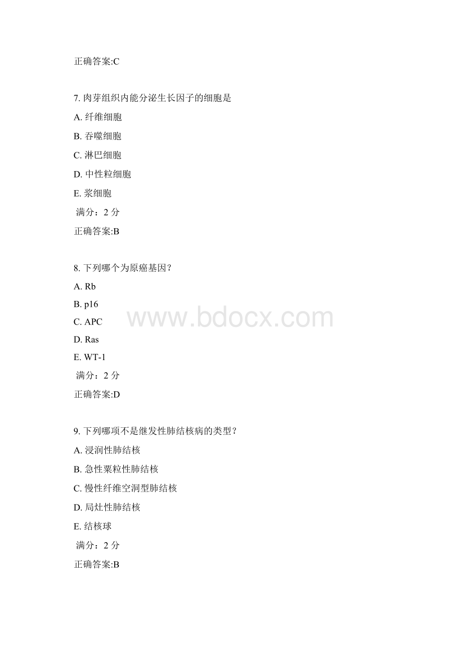 17春中国医科大学《病理学本科》在线作业答案Word文件下载.docx_第3页