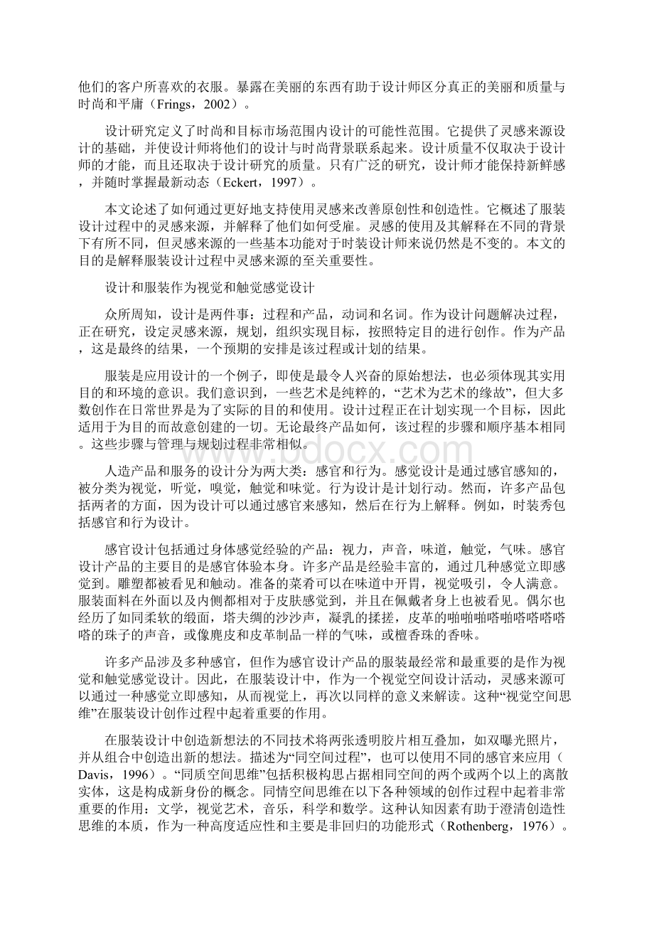 服装设计灵感来源的创造性作用 服装设计专业外文翻译.docx_第2页