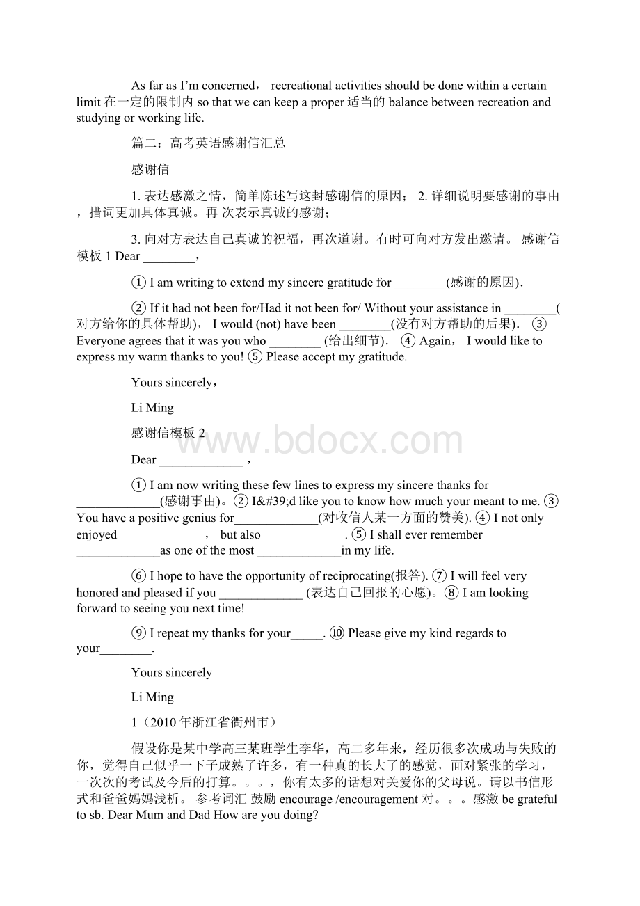 大学英语感谢信范文Word格式.docx_第2页