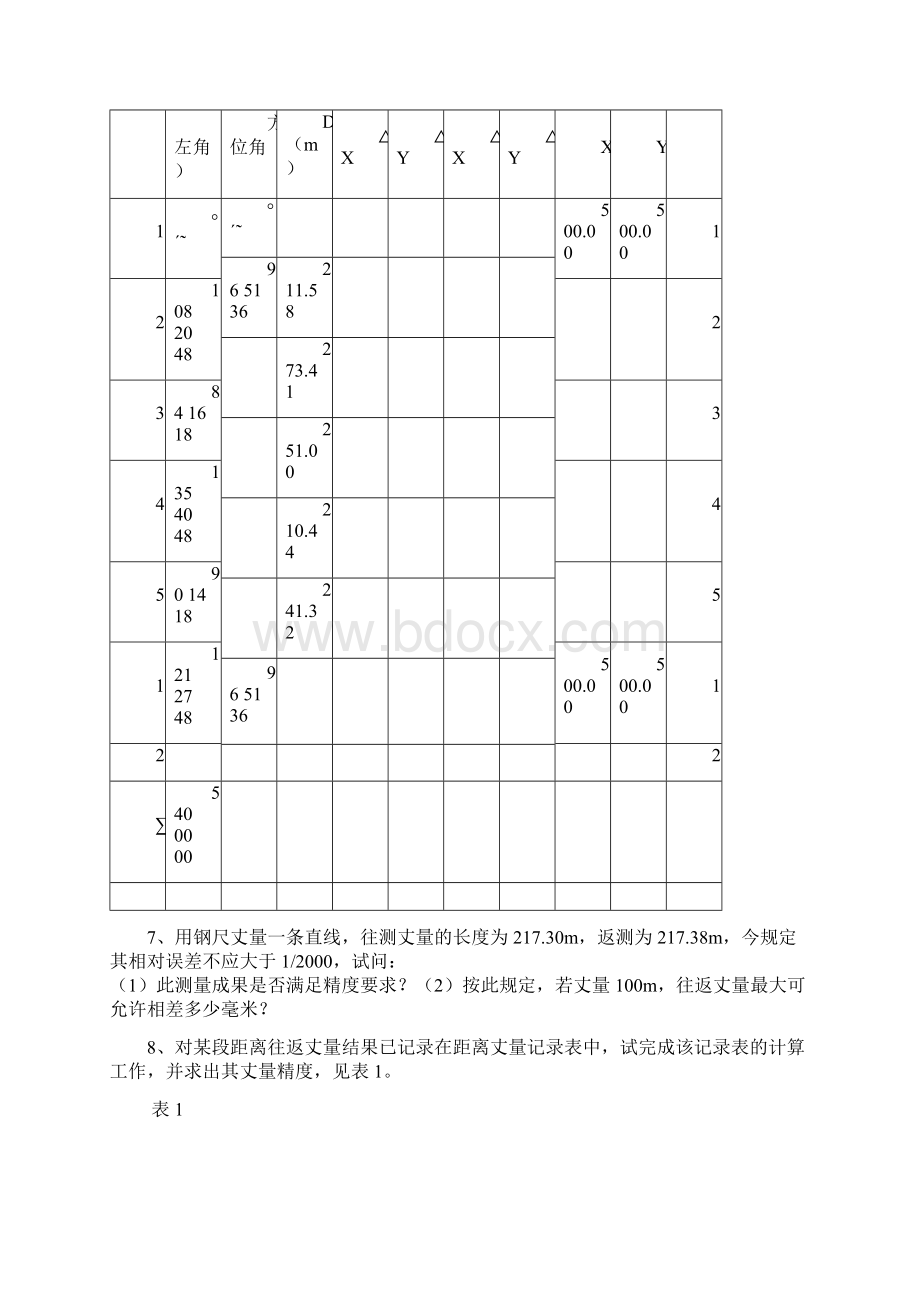 测量学计算题建筑工程测量.docx_第3页