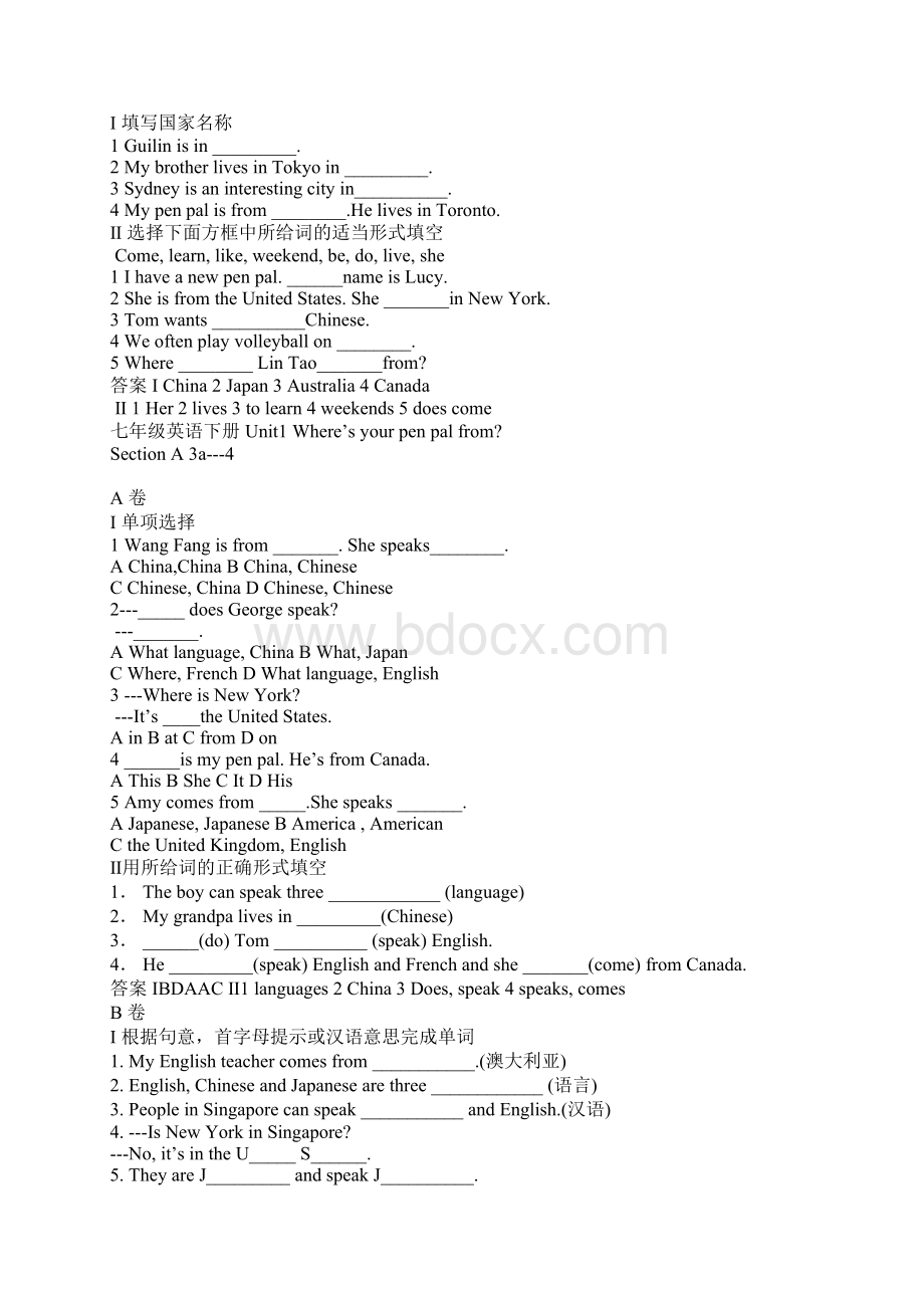 七年级英语下册12单元课时练习题及答案ABC卷Word文件下载.docx_第2页