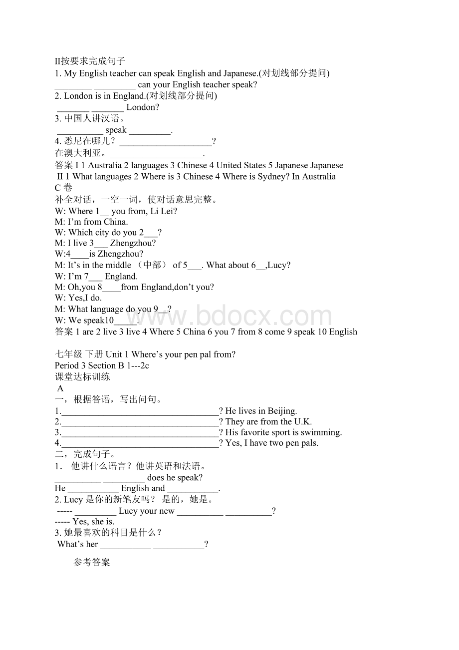 七年级英语下册12单元课时练习题及答案ABC卷.docx_第3页