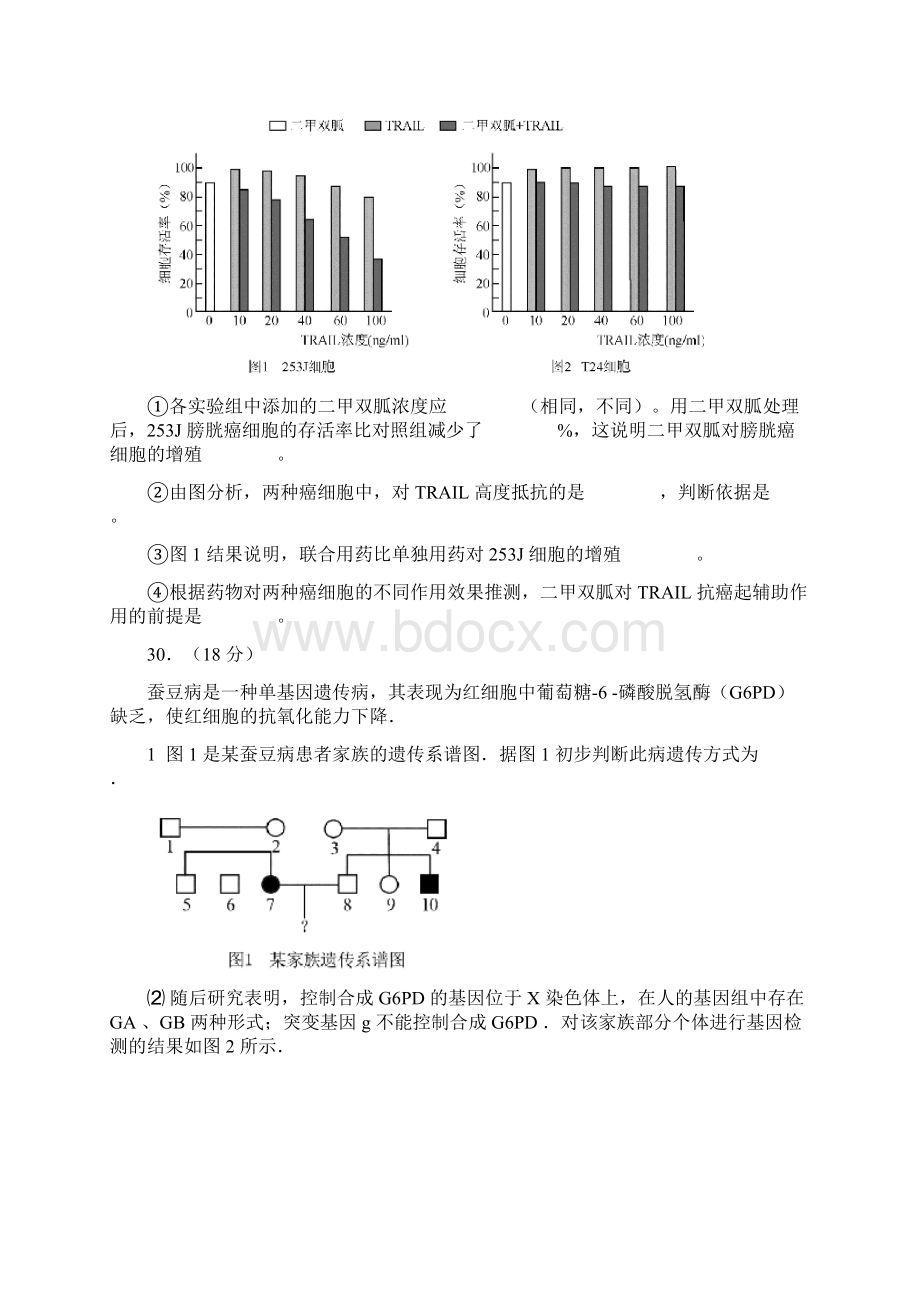 生物高考模拟卷高三生物试题及答案北京市西城区高三一模试题.docx_第3页