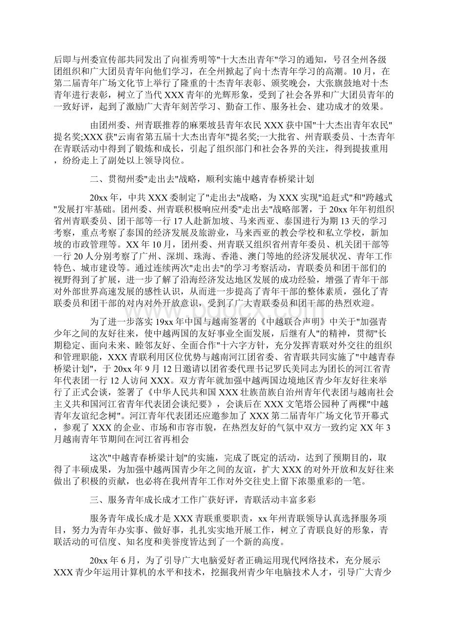 焊接专业技术工作总结.docx_第3页