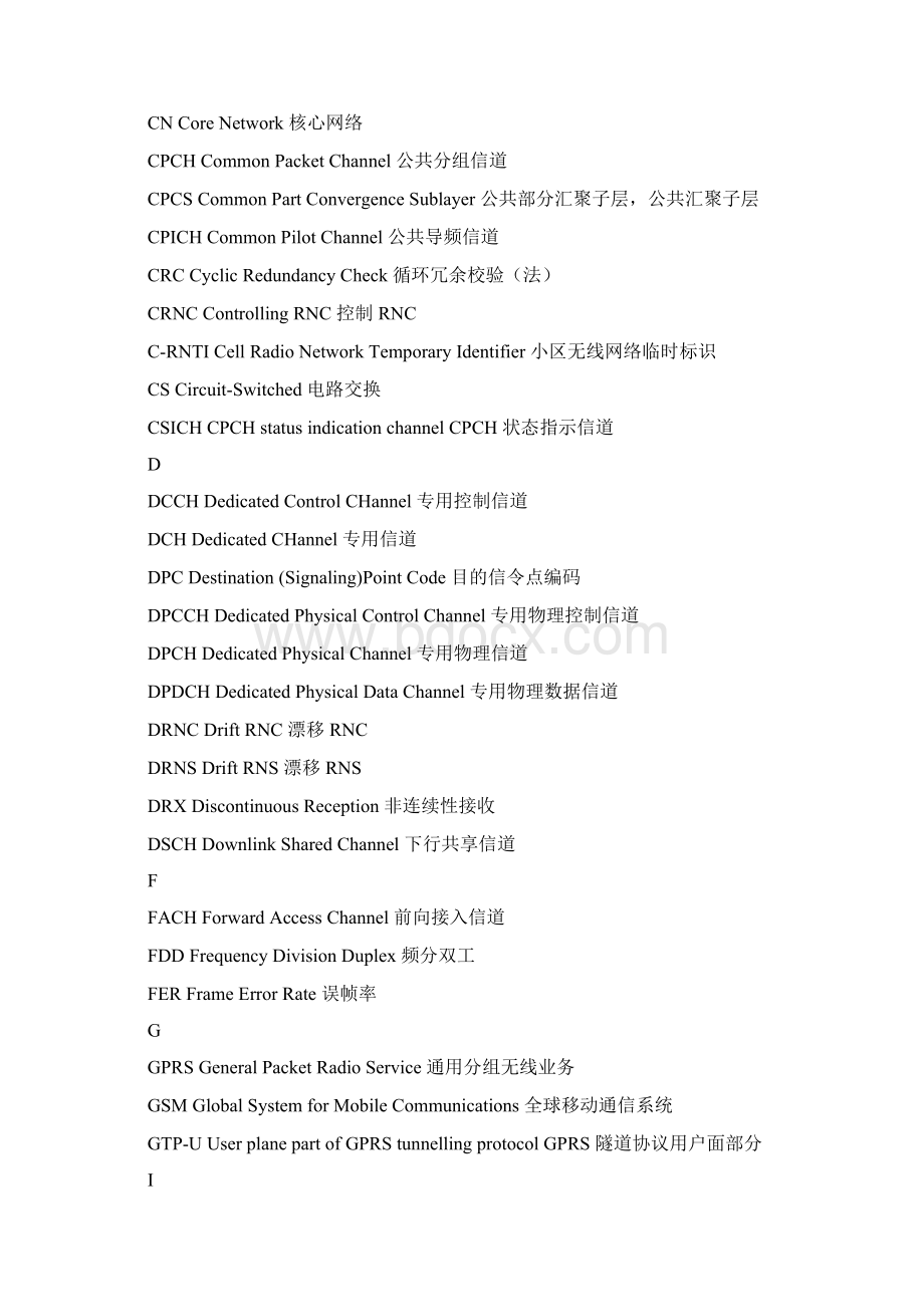 WCDMA缩略语Word格式文档下载.docx_第2页