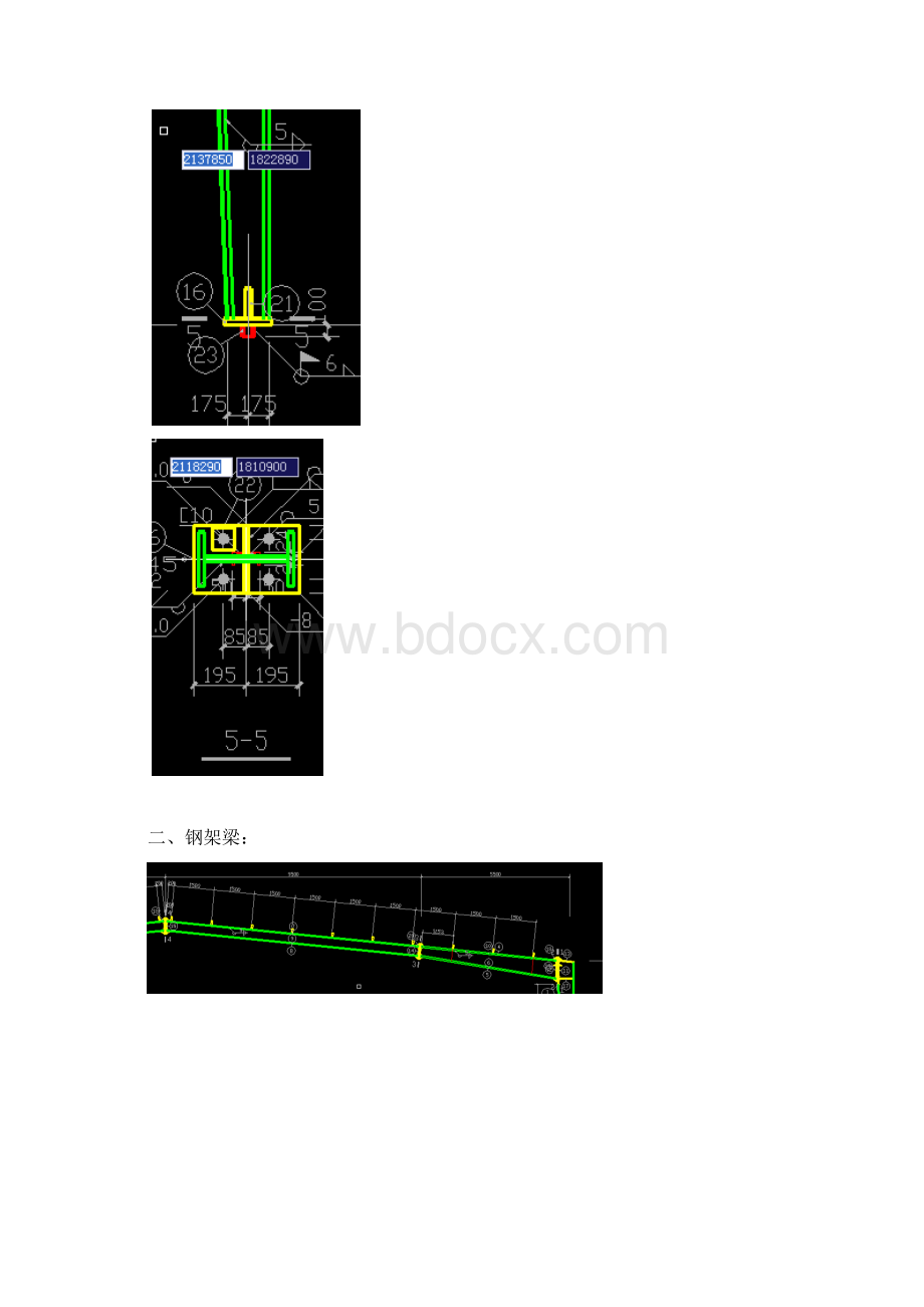 钢结构工程量计算式Word格式.docx_第2页