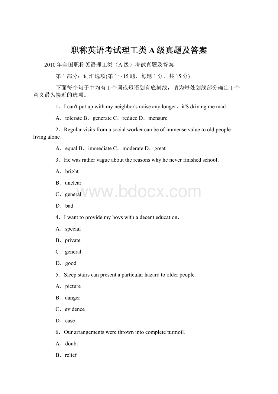 职称英语考试理工类A级真题及答案.docx_第1页