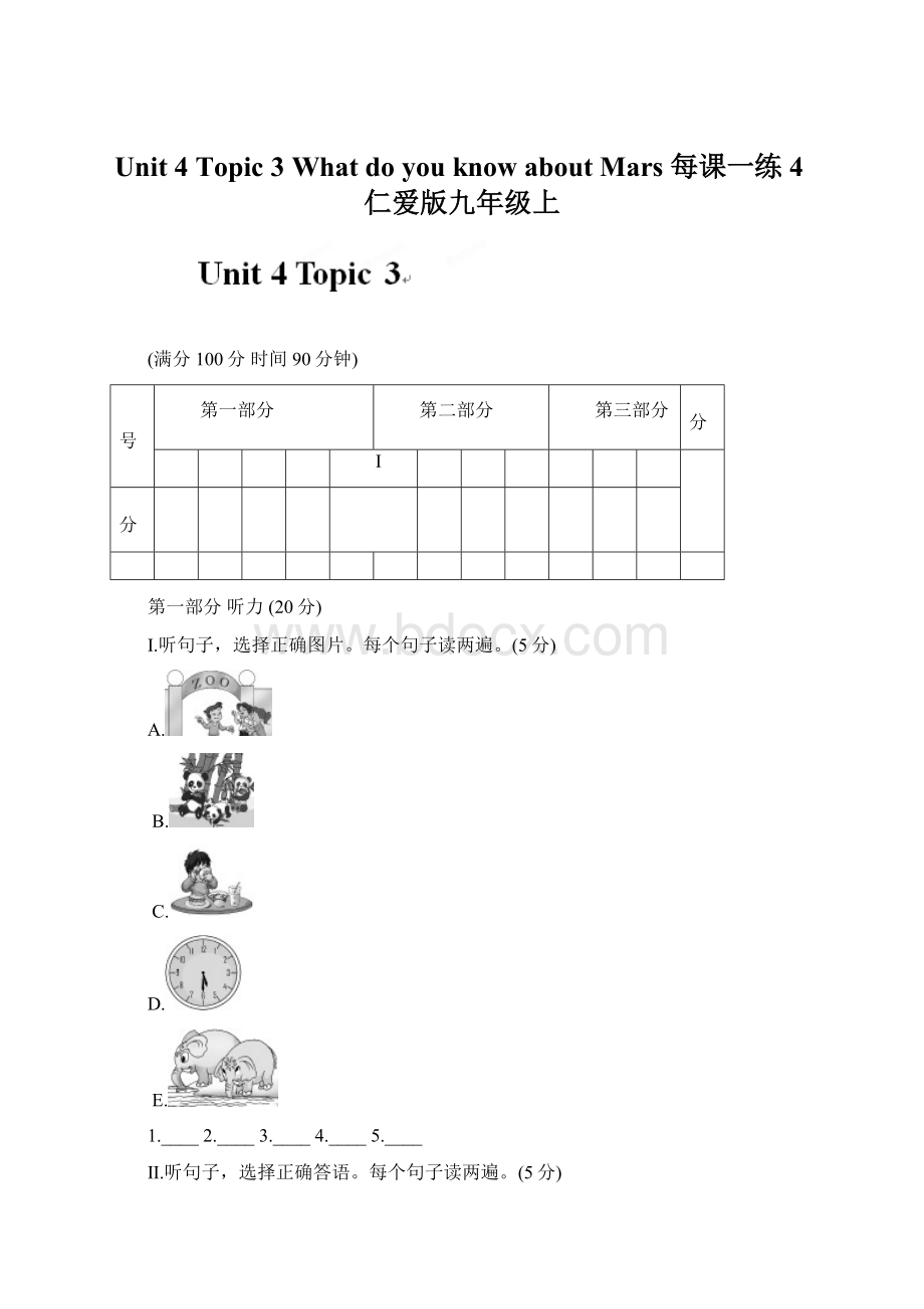 Unit 4 Topic 3 What do you know about Mars 每课一练4仁爱版九年级上.docx