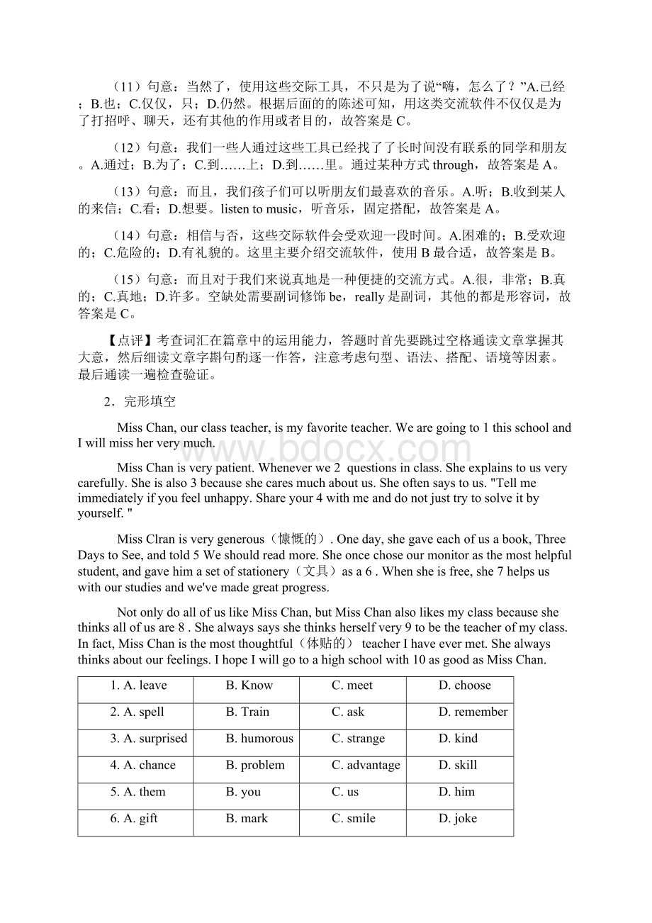 最新 初中英语完形填空试题有答案和解析Word文档格式.docx_第3页