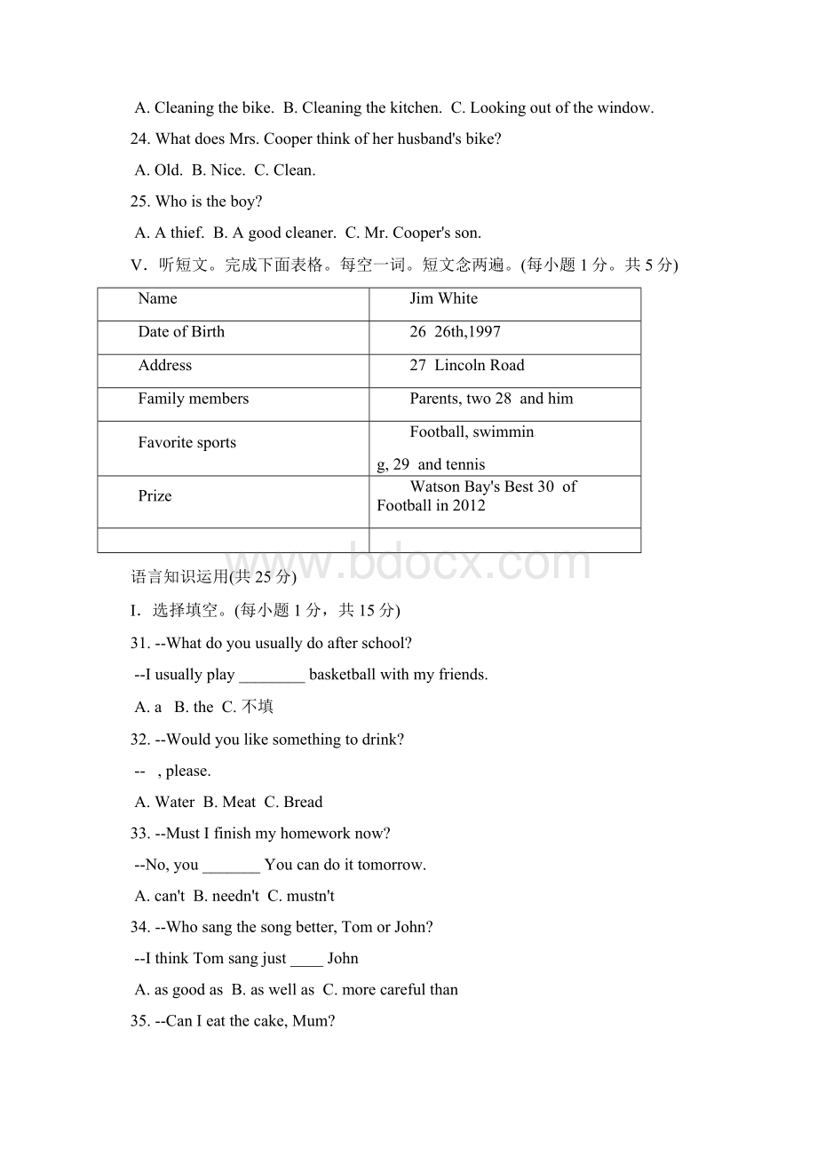 福建省福州市初中英语毕业班质量检查试题 仁爱版.docx_第3页