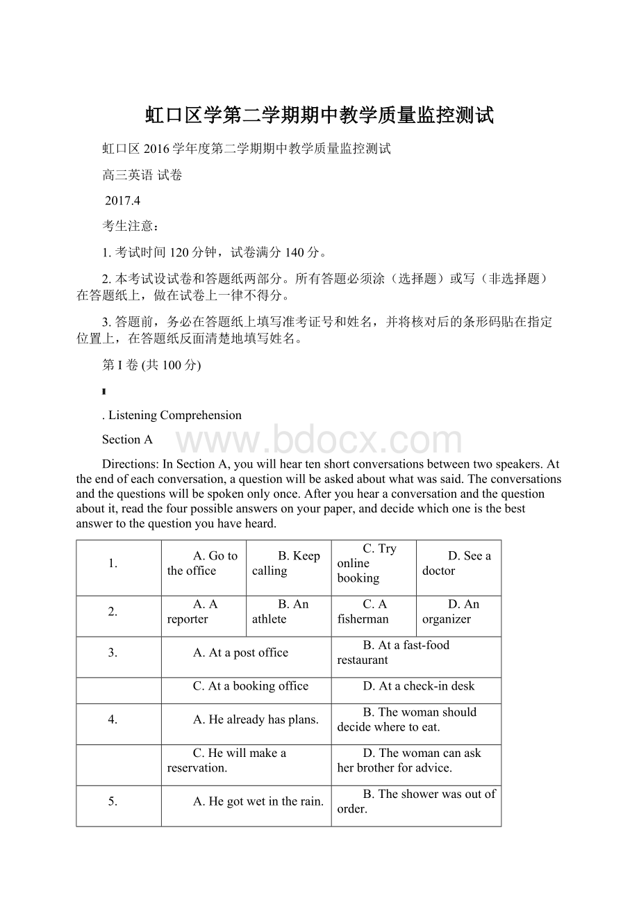 虹口区学第二学期期中教学质量监控测试Word格式.docx_第1页