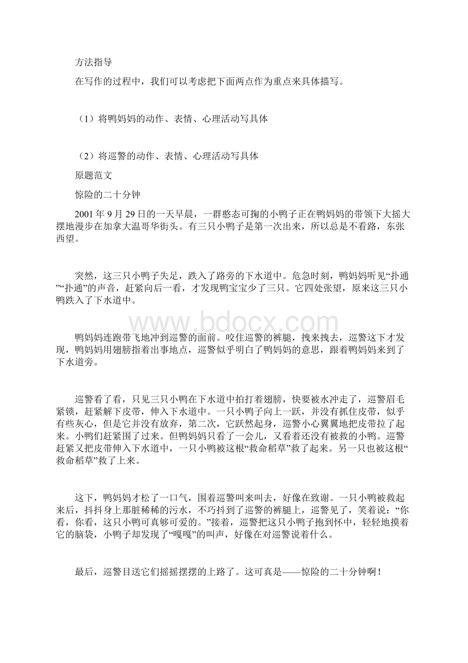 看图Word格式文档下载.docx_第2页