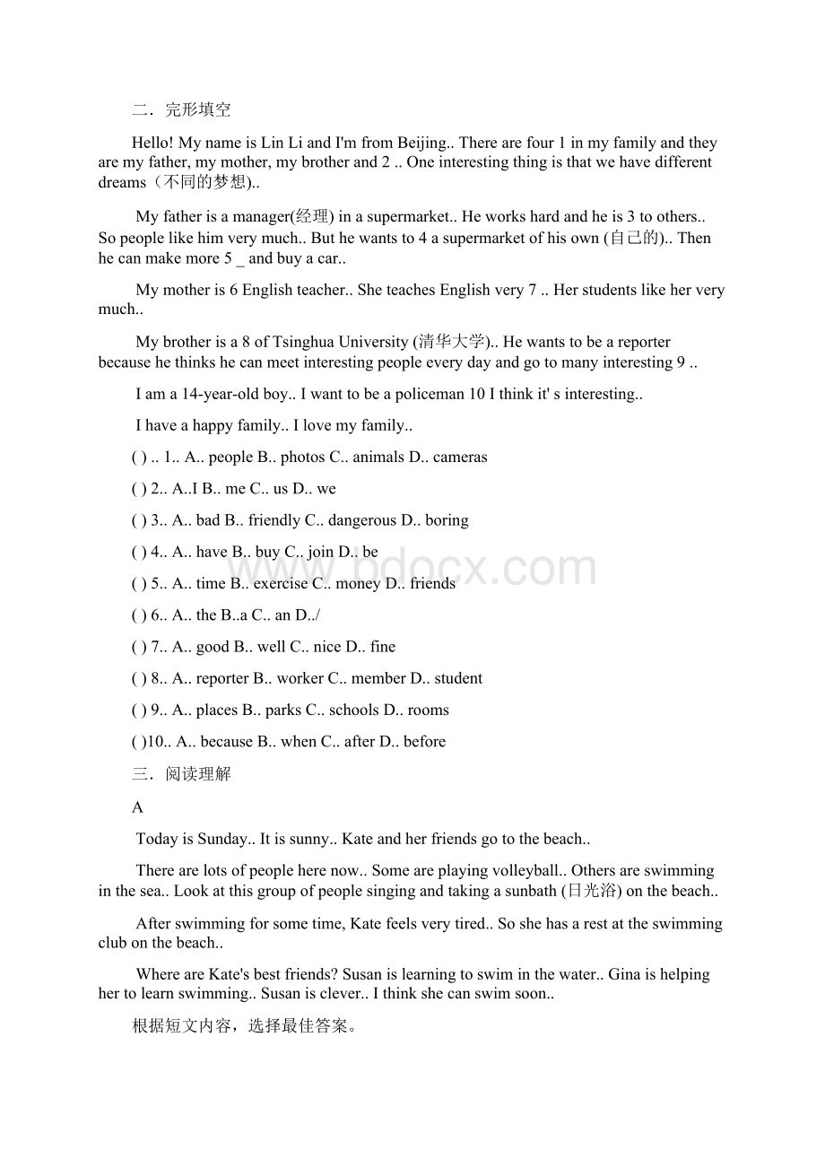 七年级英语下册 Unit 7 Its raining精讲精练人教新目标版1.docx_第3页