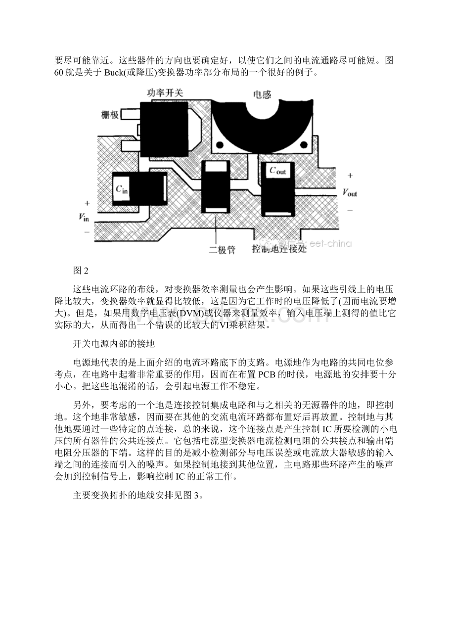 开关电源PCB设计实例.docx_第3页