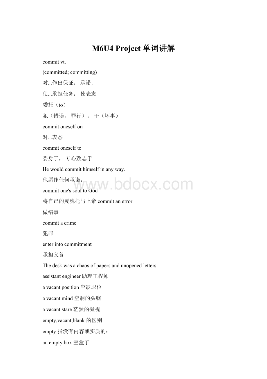 M6U4 Projcet 单词讲解Word文档格式.docx