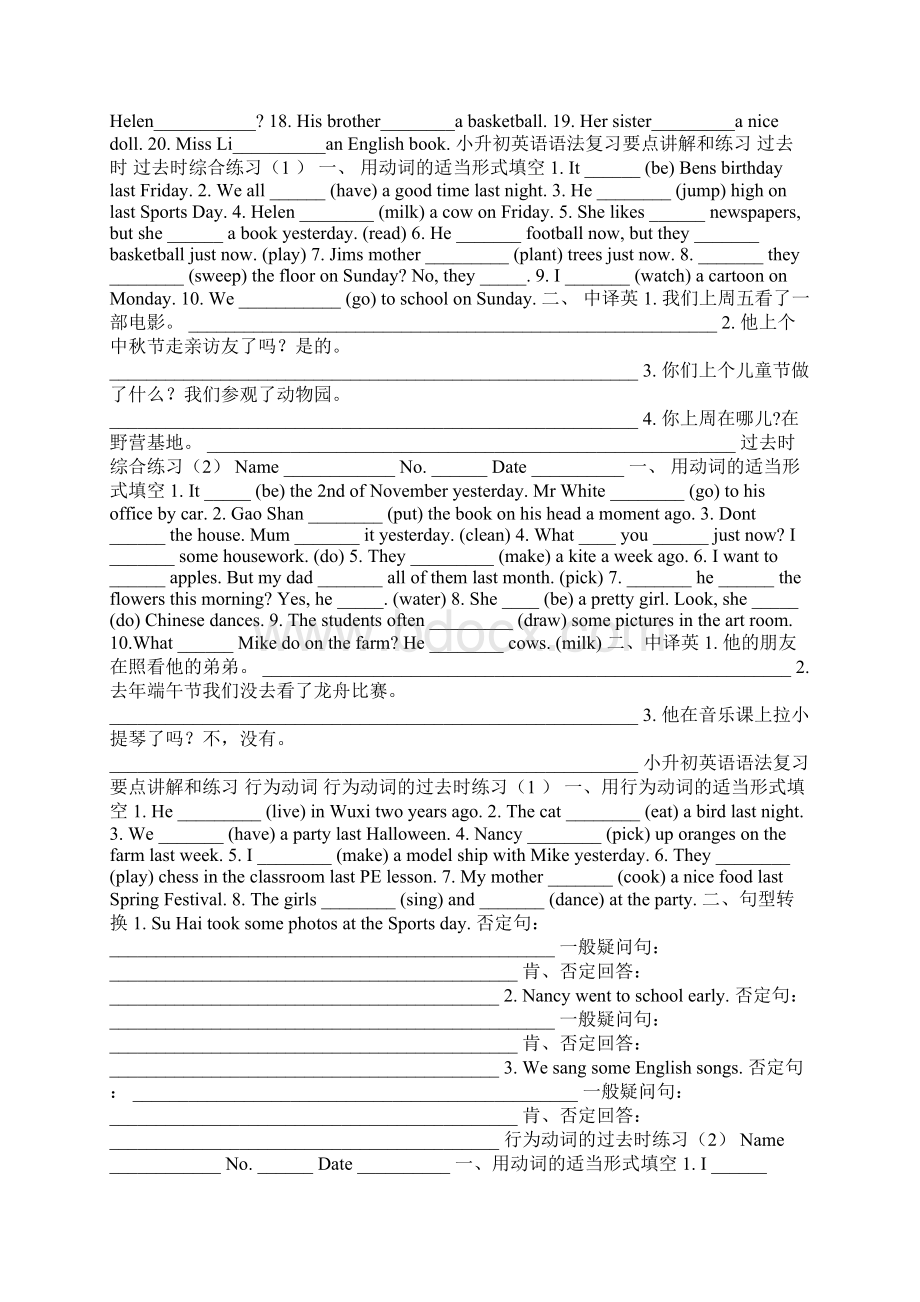 小升初英语语法复习要点练习题0Word文档下载推荐.docx_第3页