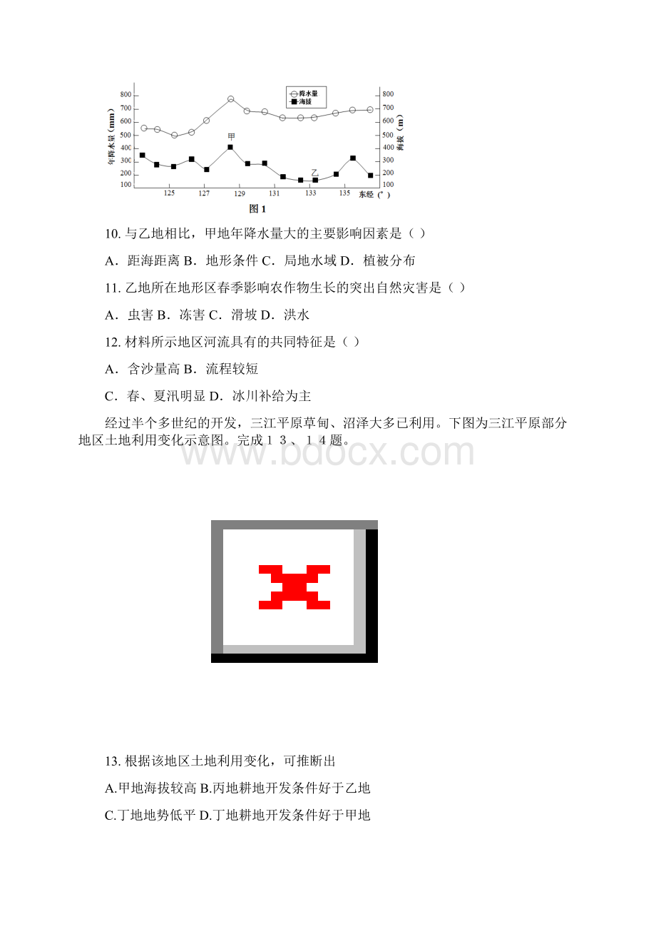 完整word版历年高考真题高清汇编之中国北方1317Word格式文档下载.docx_第3页