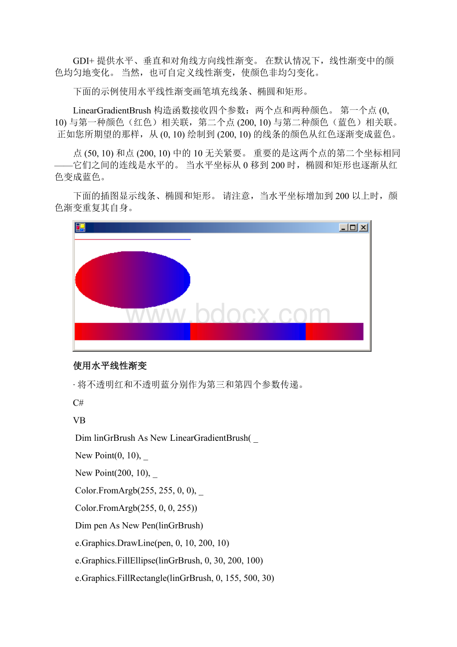 使用渐变画笔填充形状.docx_第2页