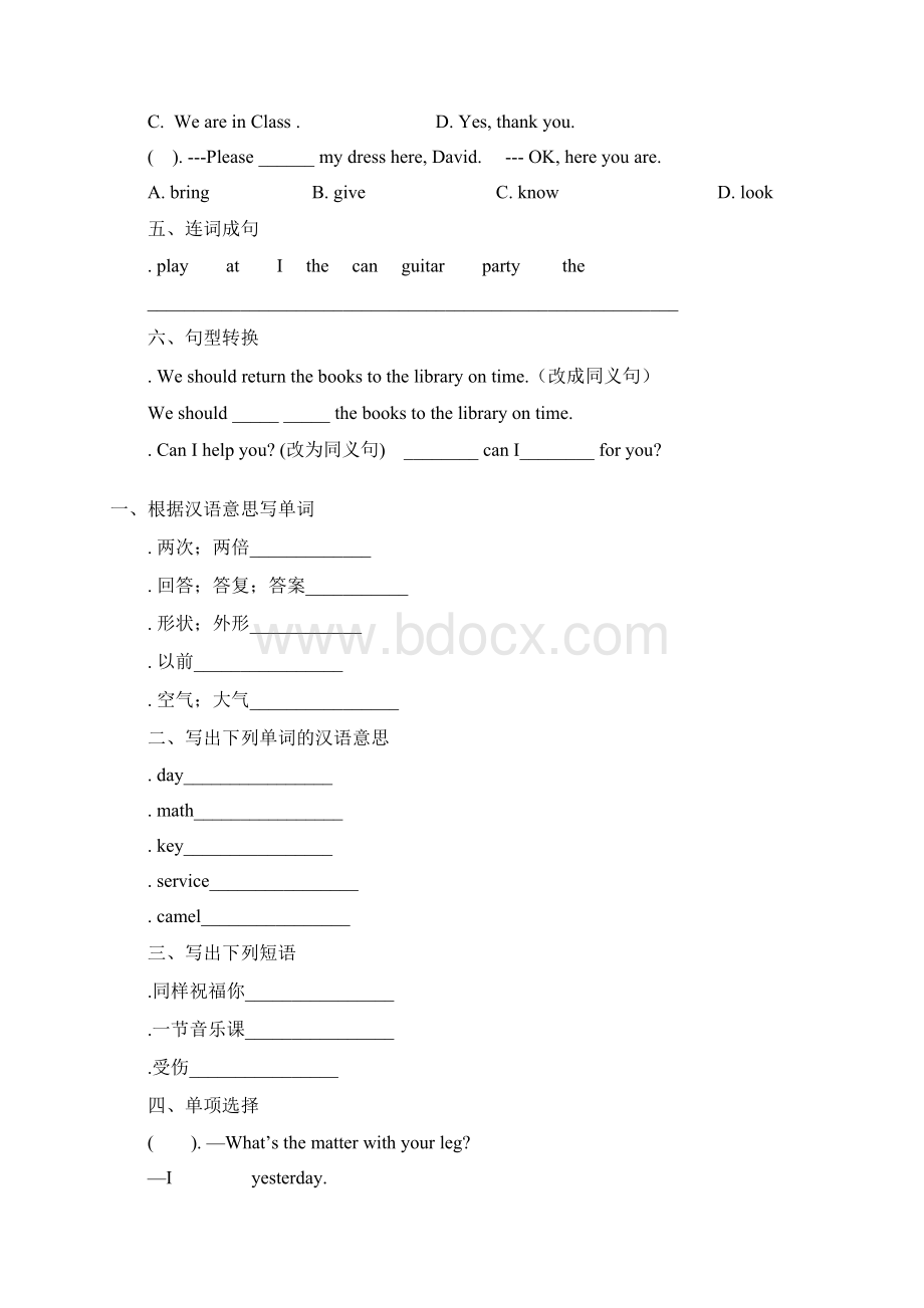 仁爱版初中七年级英语上册寒假作业58Word下载.docx_第3页