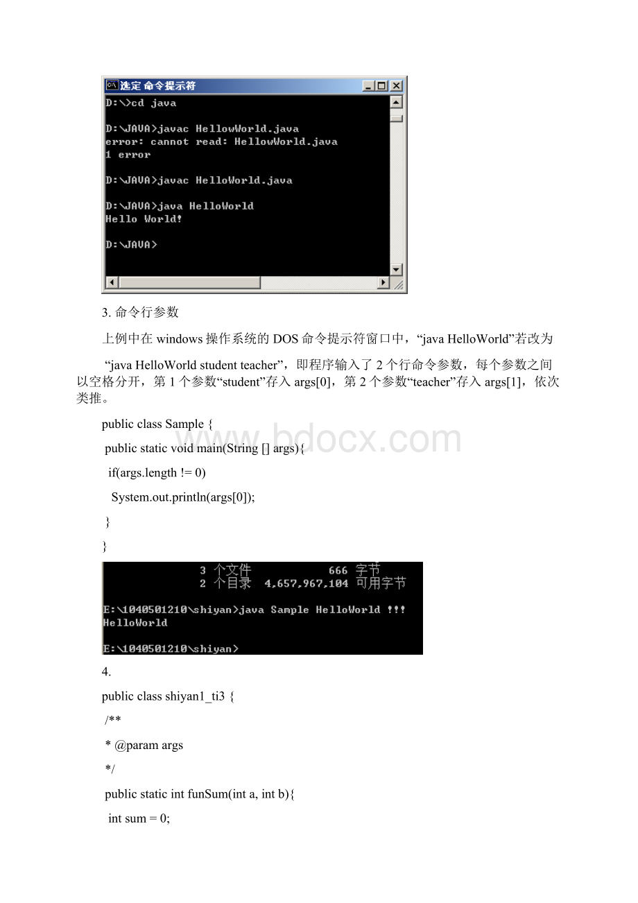 JAVA 实验报告1040501218 钱胜民Word文档下载推荐.docx_第3页