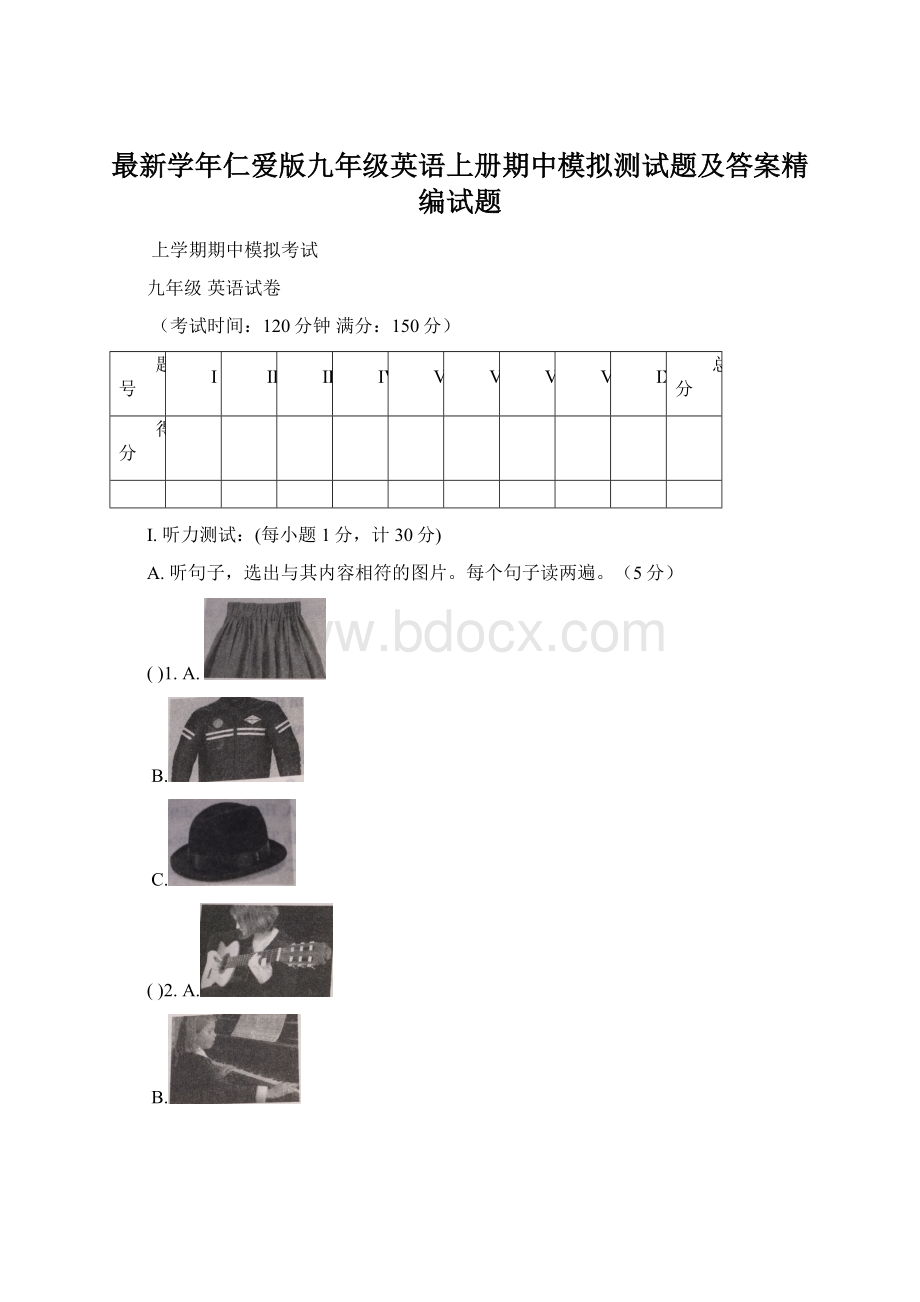 最新学年仁爱版九年级英语上册期中模拟测试题及答案精编试题.docx