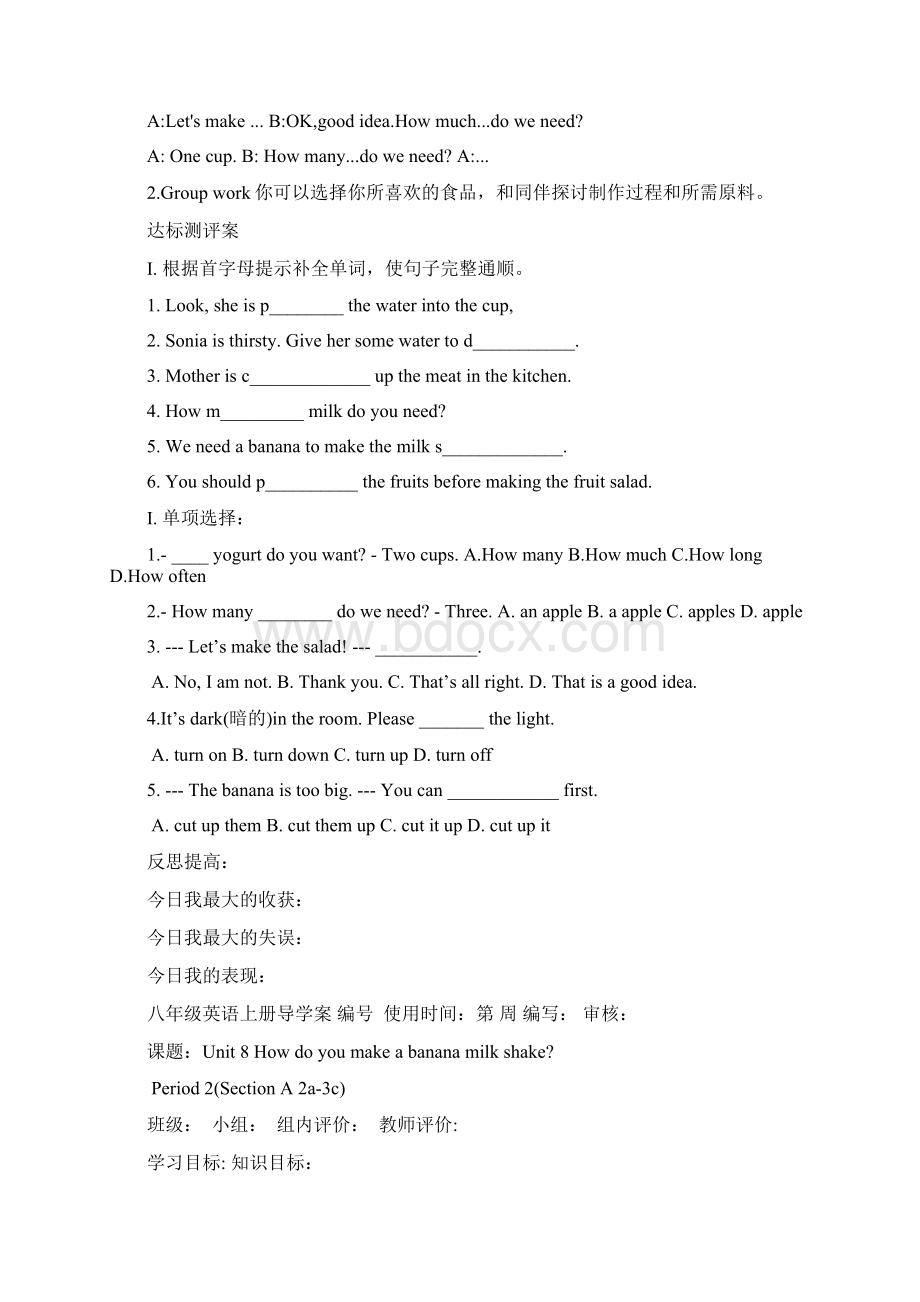 人教版新目标英语八上Unit8How do you make a banana milk shake导学案.docx_第3页