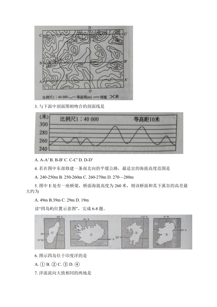 学年黑龙江省七台河市高二下学期期中考试地理试题 Word版Word文件下载.docx_第2页