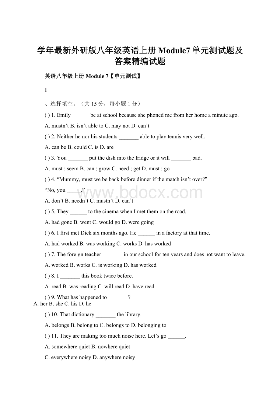 学年最新外研版八年级英语上册Module7单元测试题及答案精编试题文档格式.docx_第1页