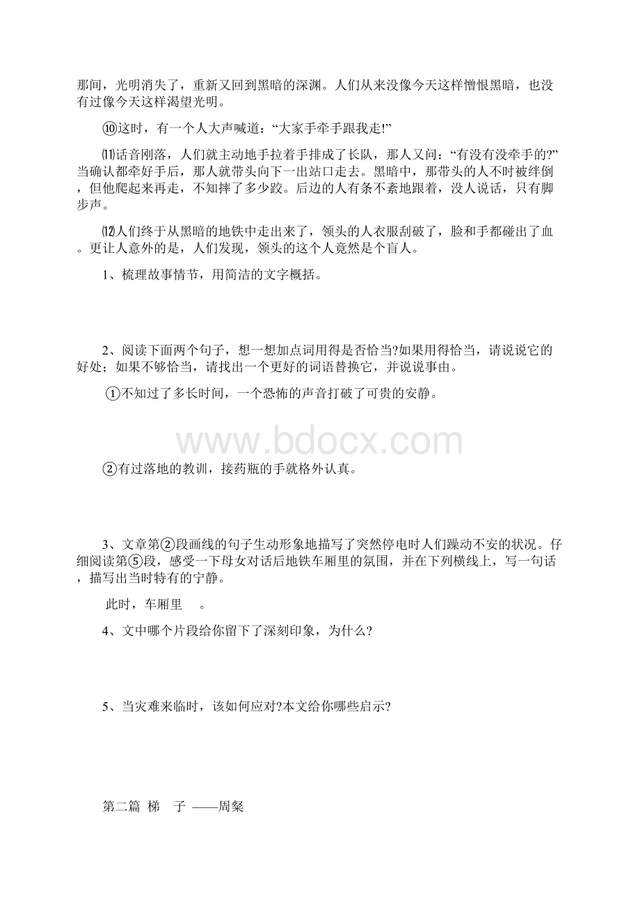 初中阅读理解练习及参考答案Word格式.docx_第2页