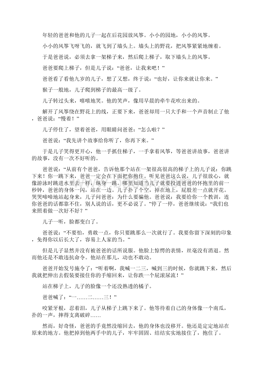 初中阅读理解练习及参考答案Word格式.docx_第3页