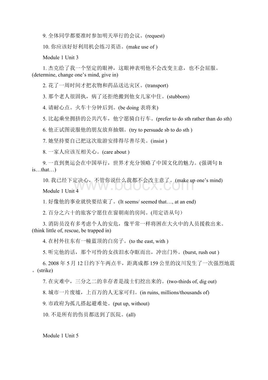 基础句型250句课堂.docx_第2页