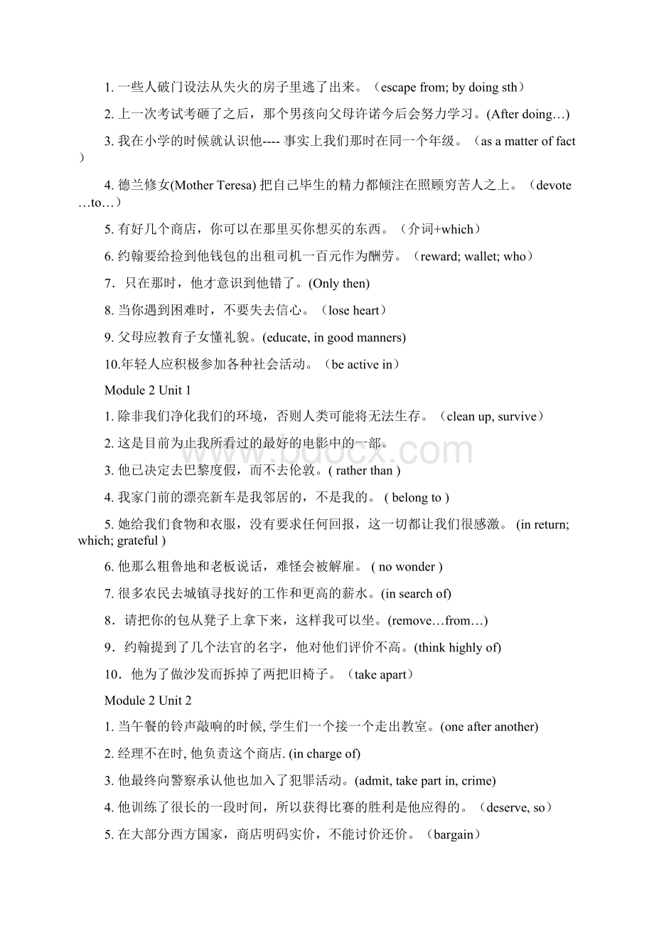 基础句型250句课堂.docx_第3页