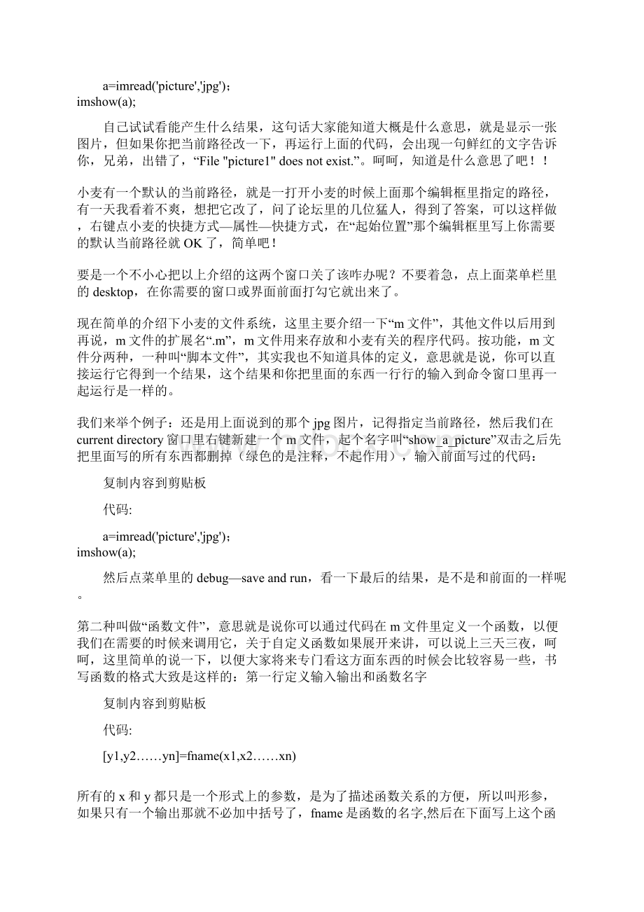 matlab控制系统.docx_第2页