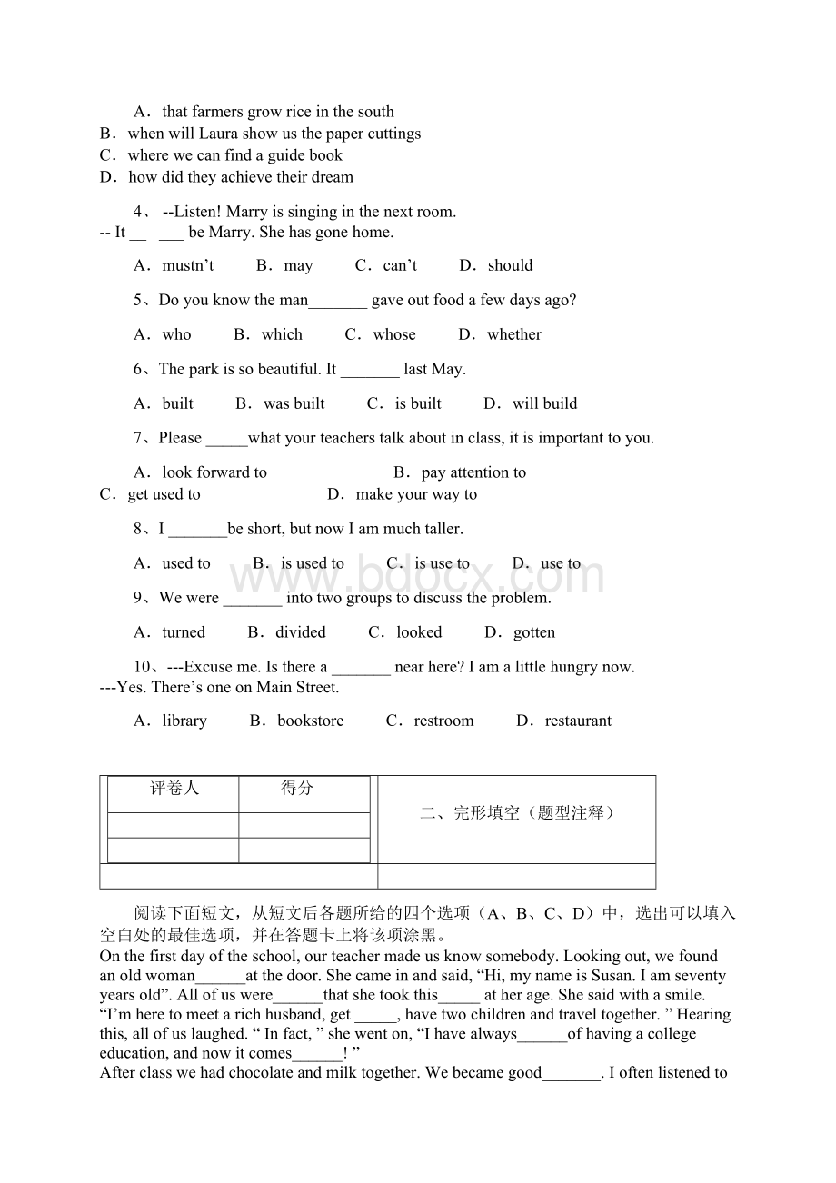 四川省遂宁市市城区初中届九年级上学期期末考试英语试题Word文档下载推荐.docx_第2页