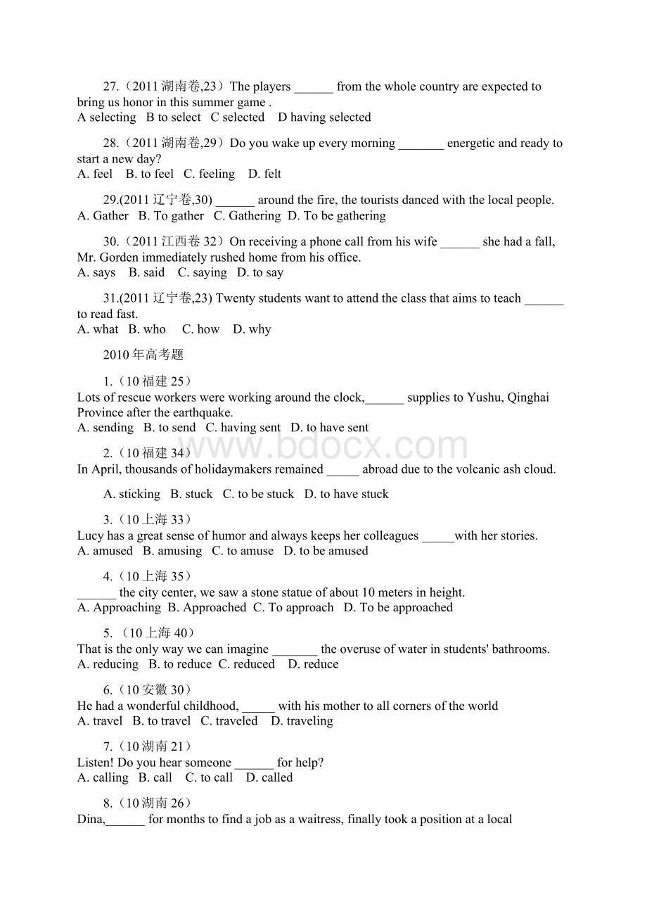 非谓语动词高考真题Word文件下载.docx_第3页